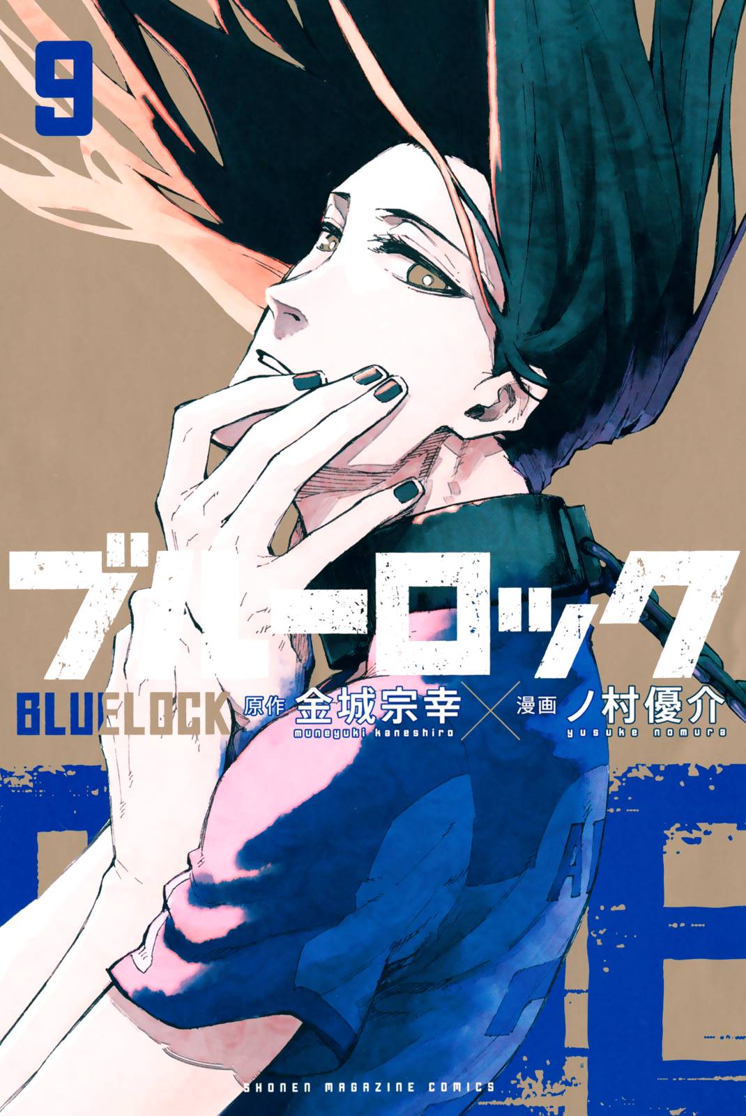 Blue Lock Chapter 76.5 1